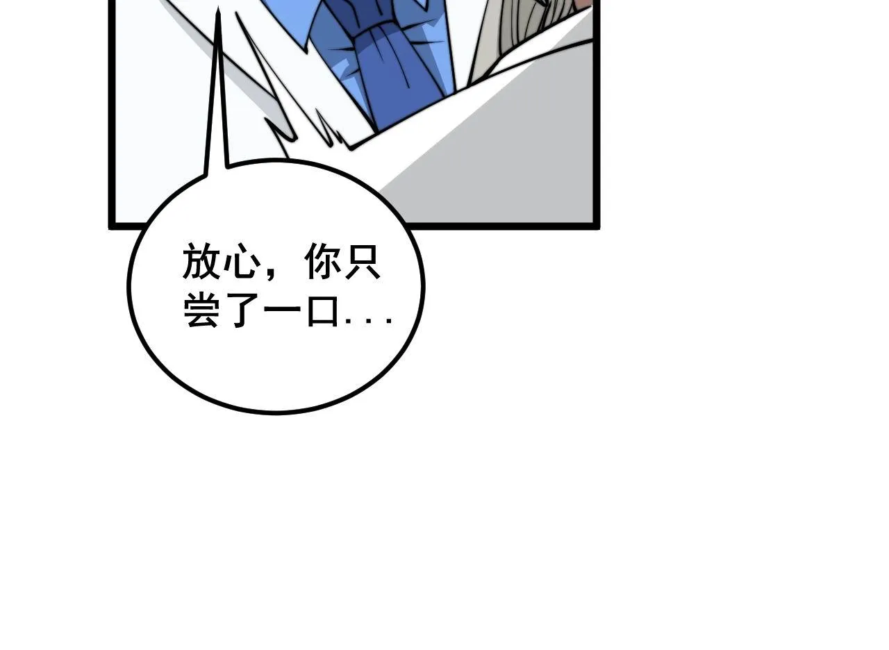 第338话 弹针法 第59页