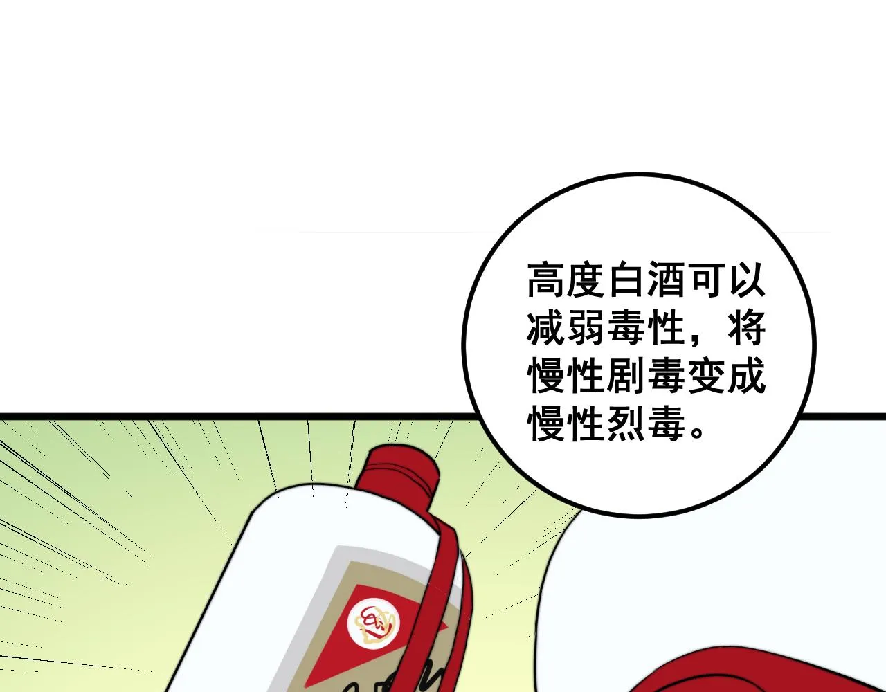 第338话 弹针法 第60页