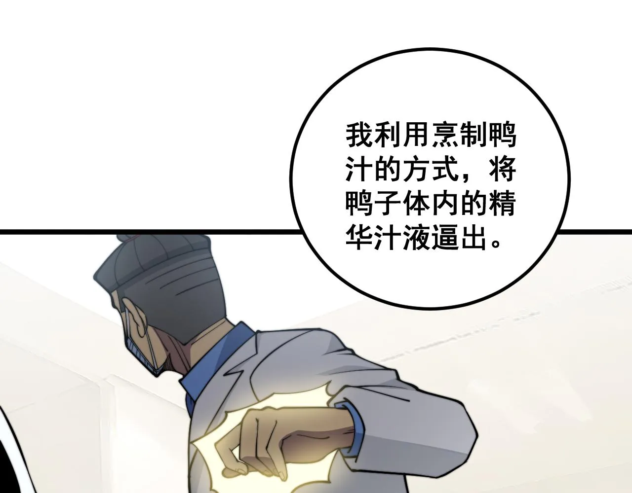 第338话 弹针法 第64页