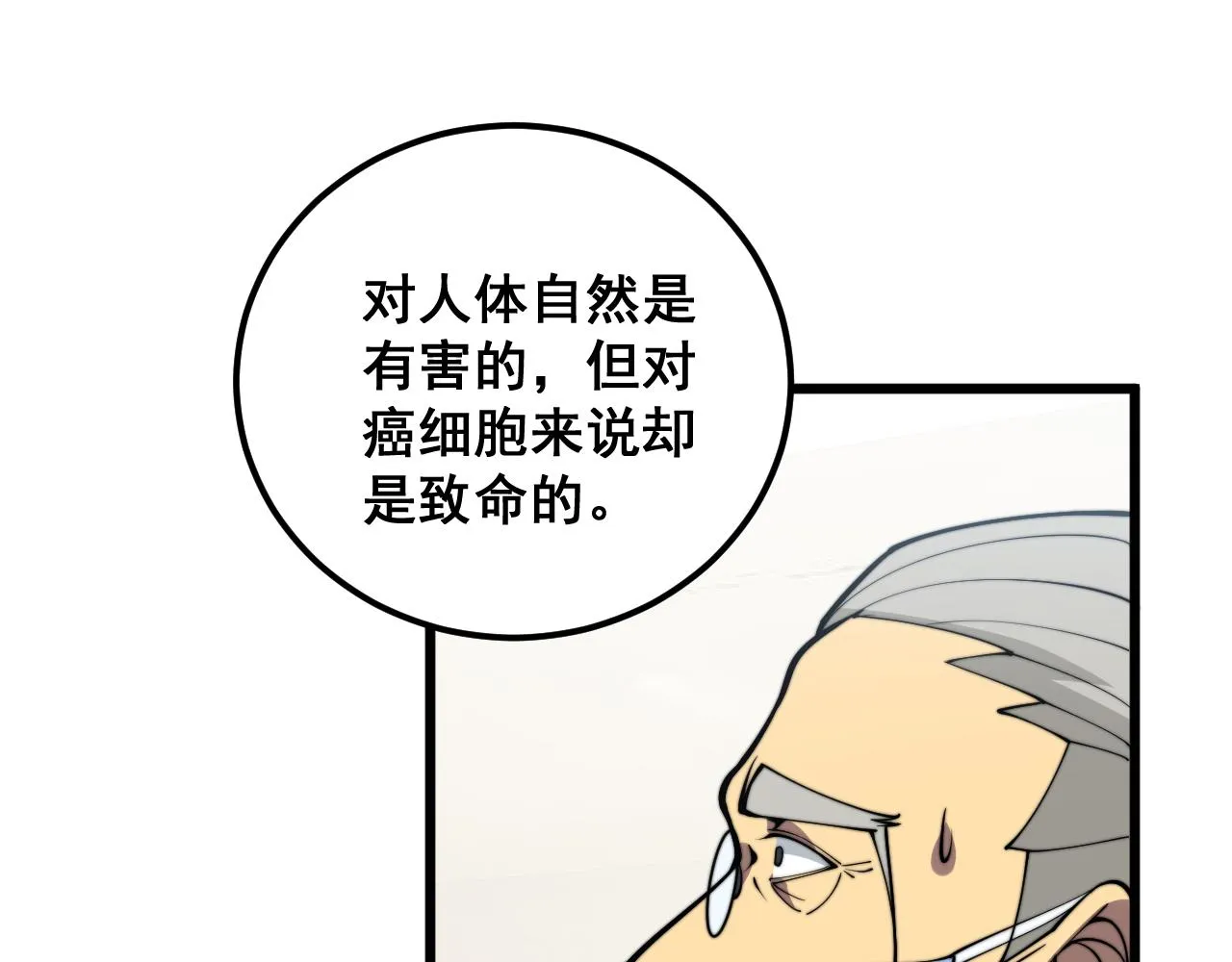 第338话 弹针法 第66页