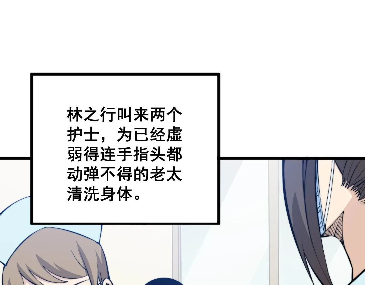 第338话 弹针法 第71页