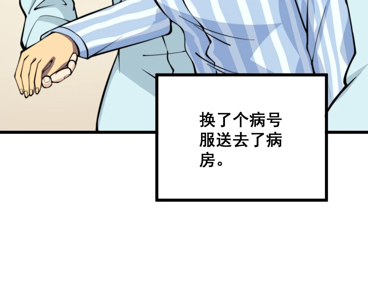 第338话 弹针法 第73页