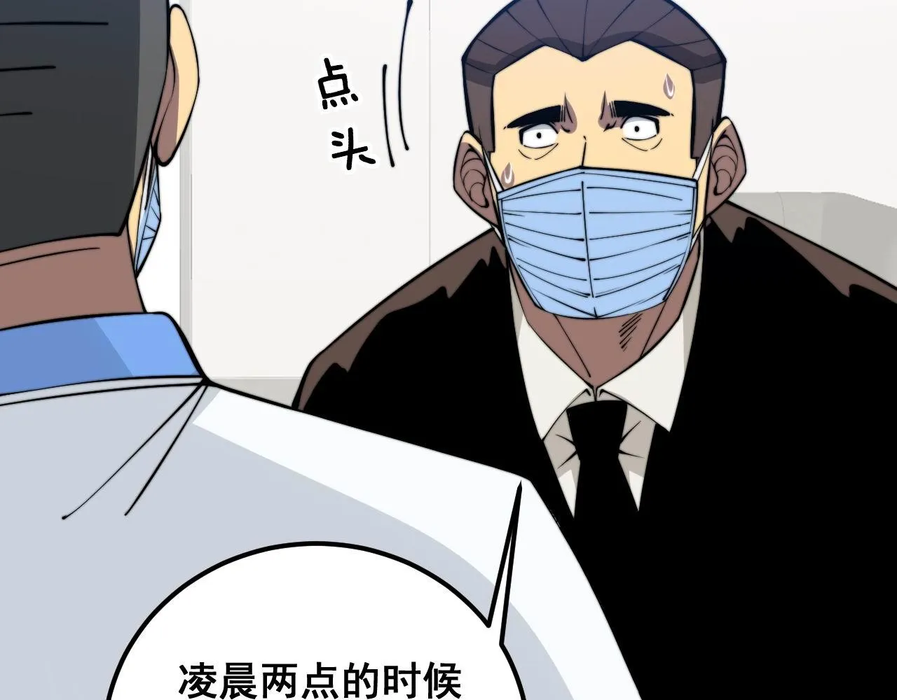 第338话 弹针法 第75页