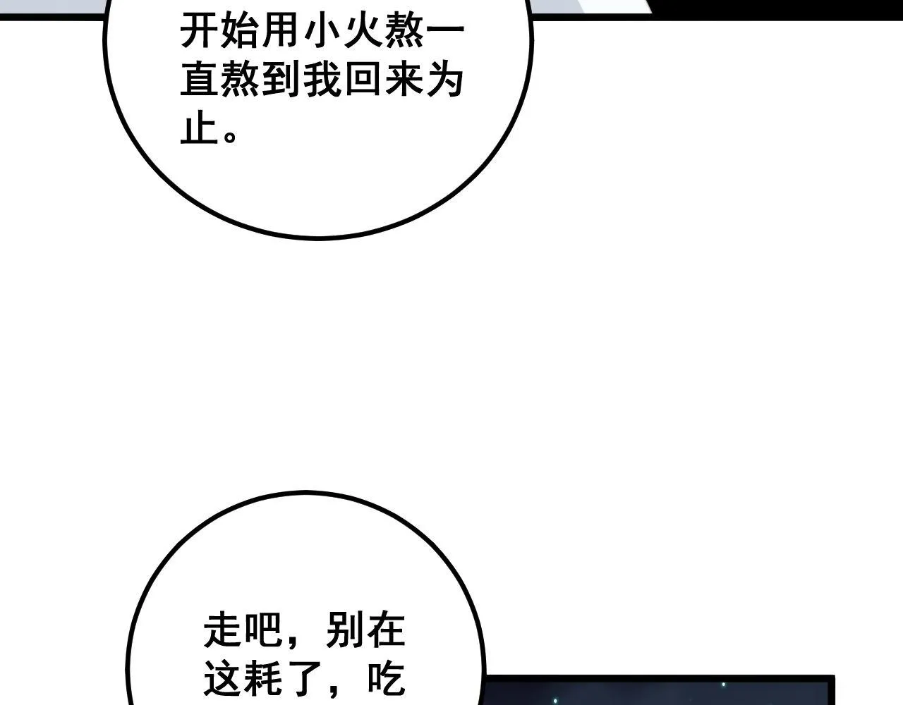 第338话 弹针法 第76页