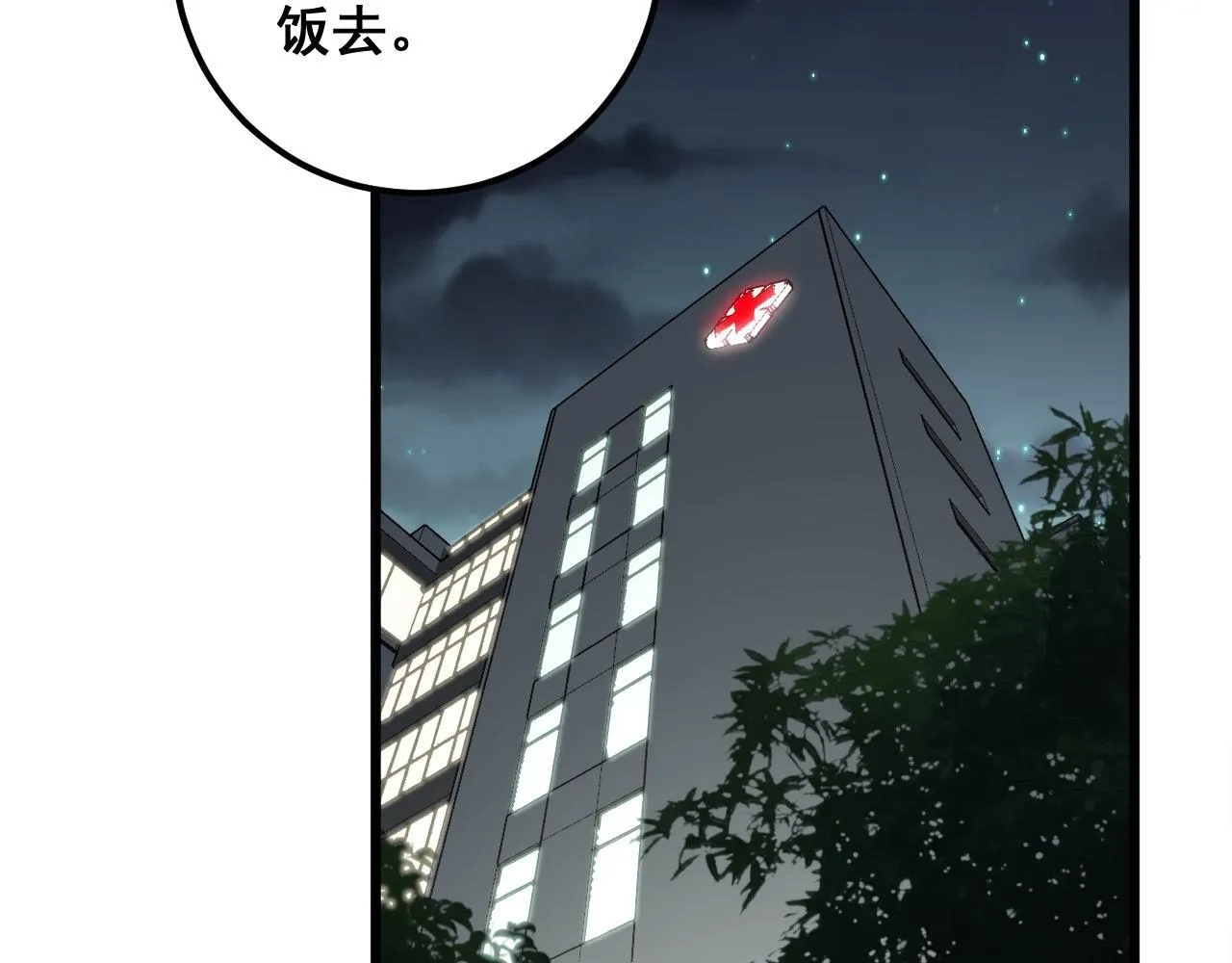 第338话 弹针法 第77页