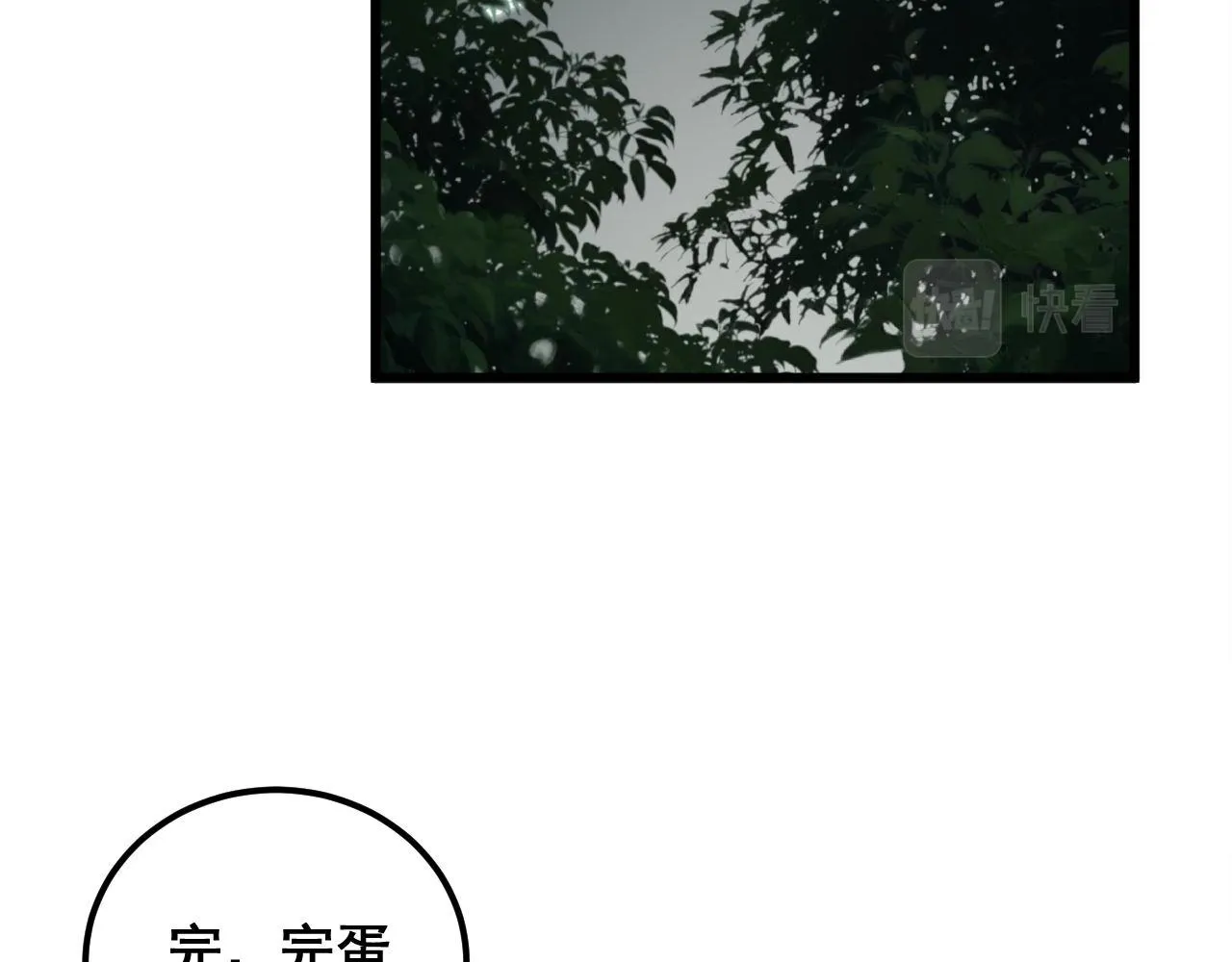 第338话 弹针法 第78页