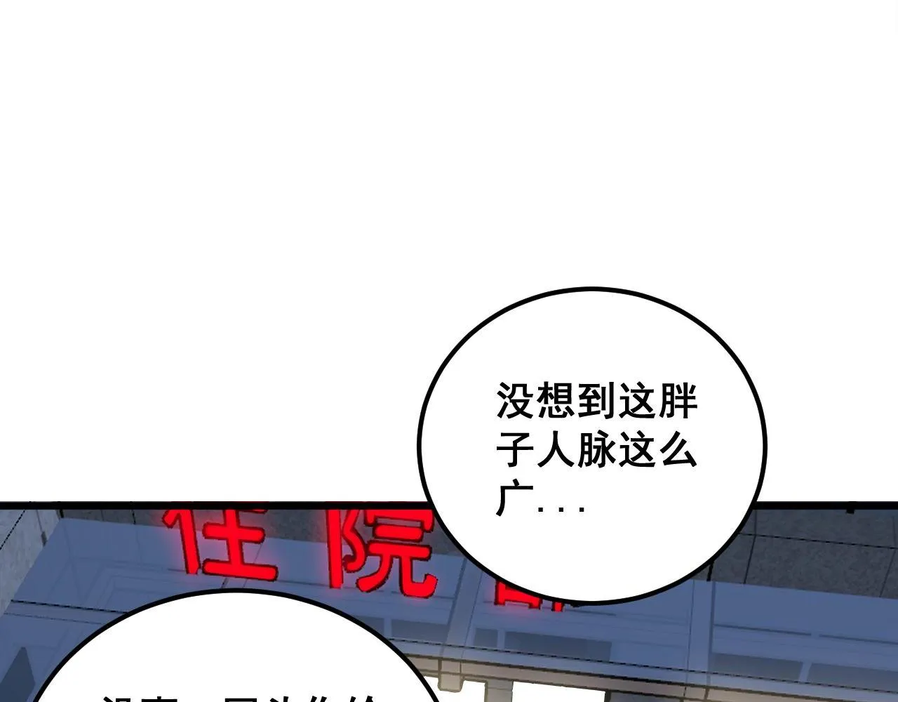 第338话 弹针法 第80页