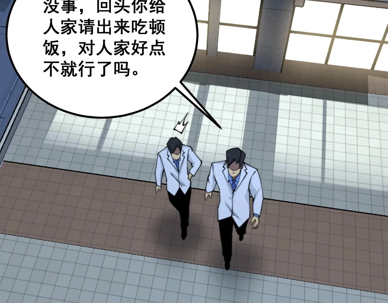 第338话 弹针法 第81页