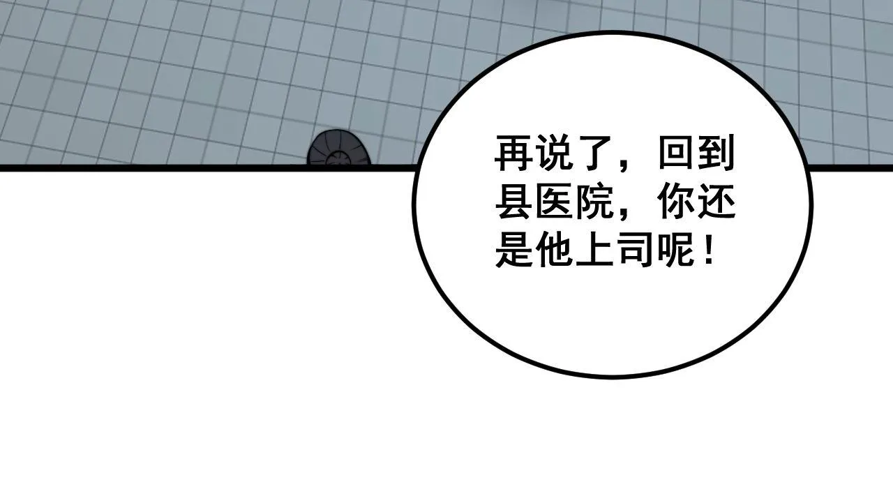 第338话 弹针法 第82页