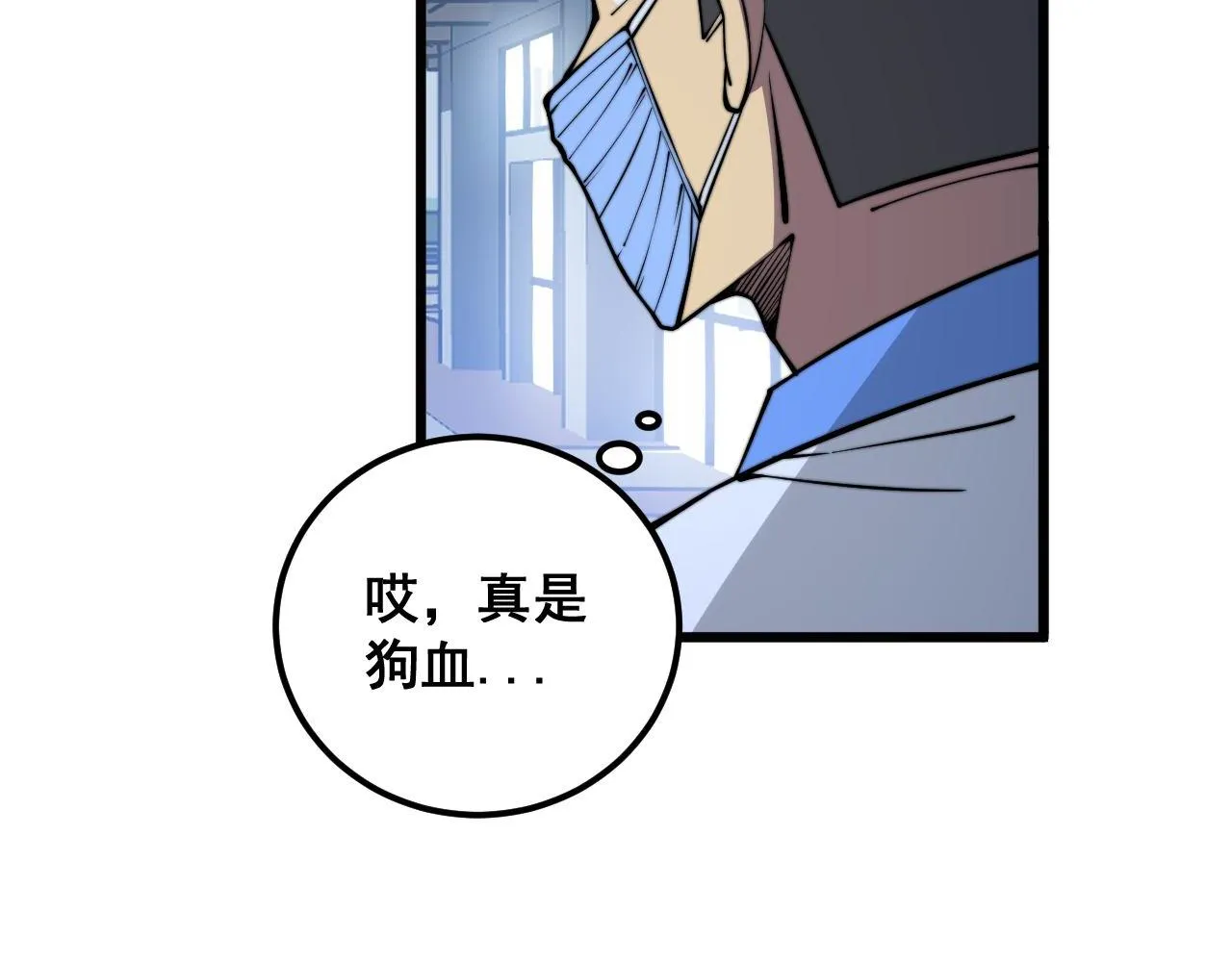 第338话 弹针法 第84页
