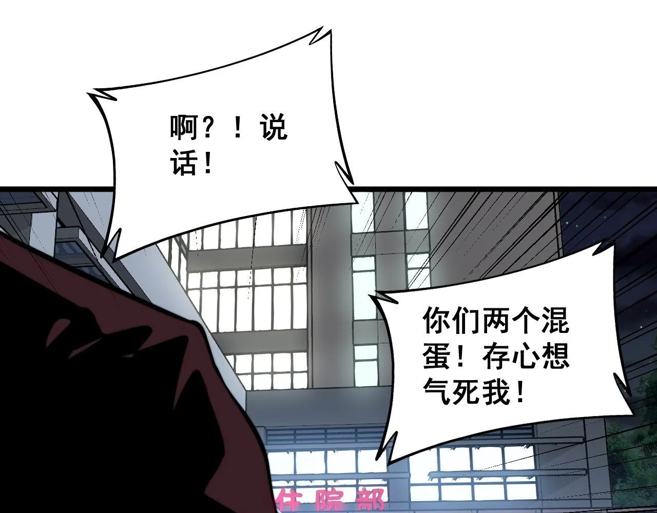 第338话 弹针法 第85页