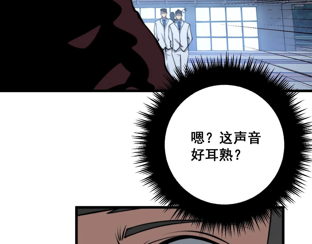 第338话 弹针法 第86页