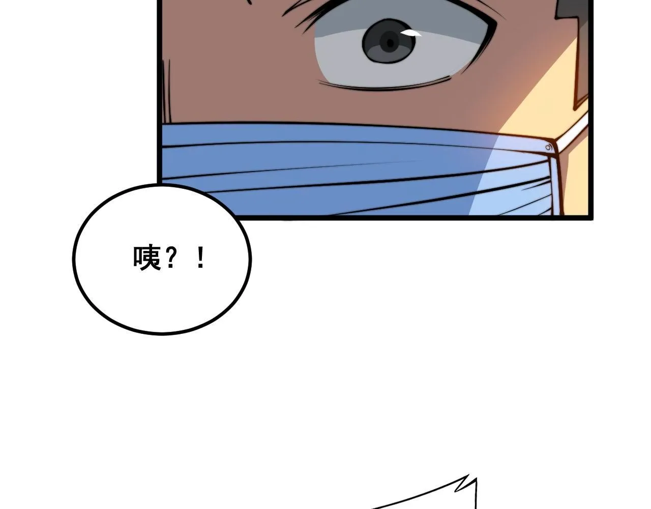 第338话 弹针法 第87页