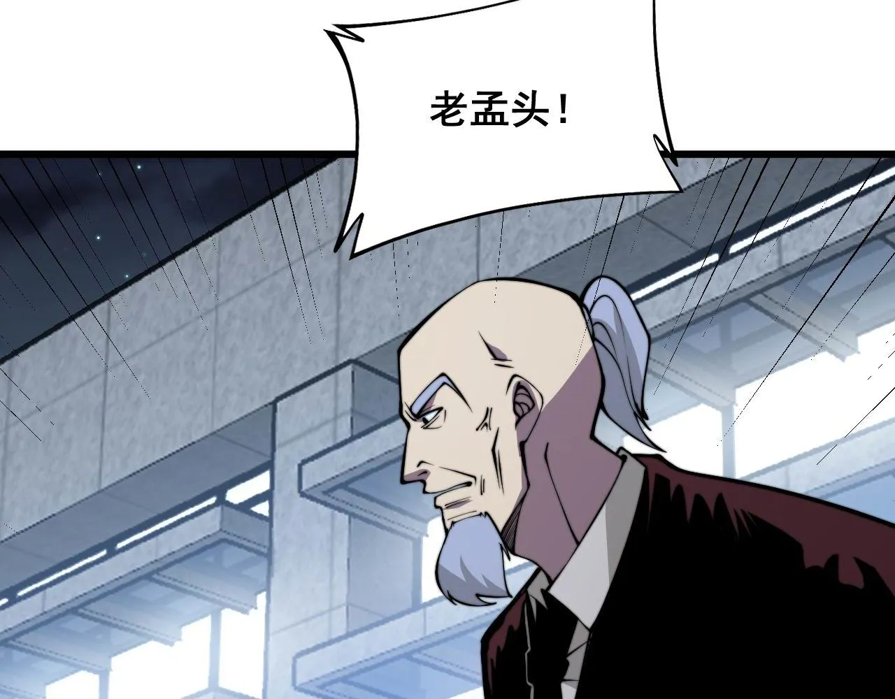 第338话 弹针法 第88页
