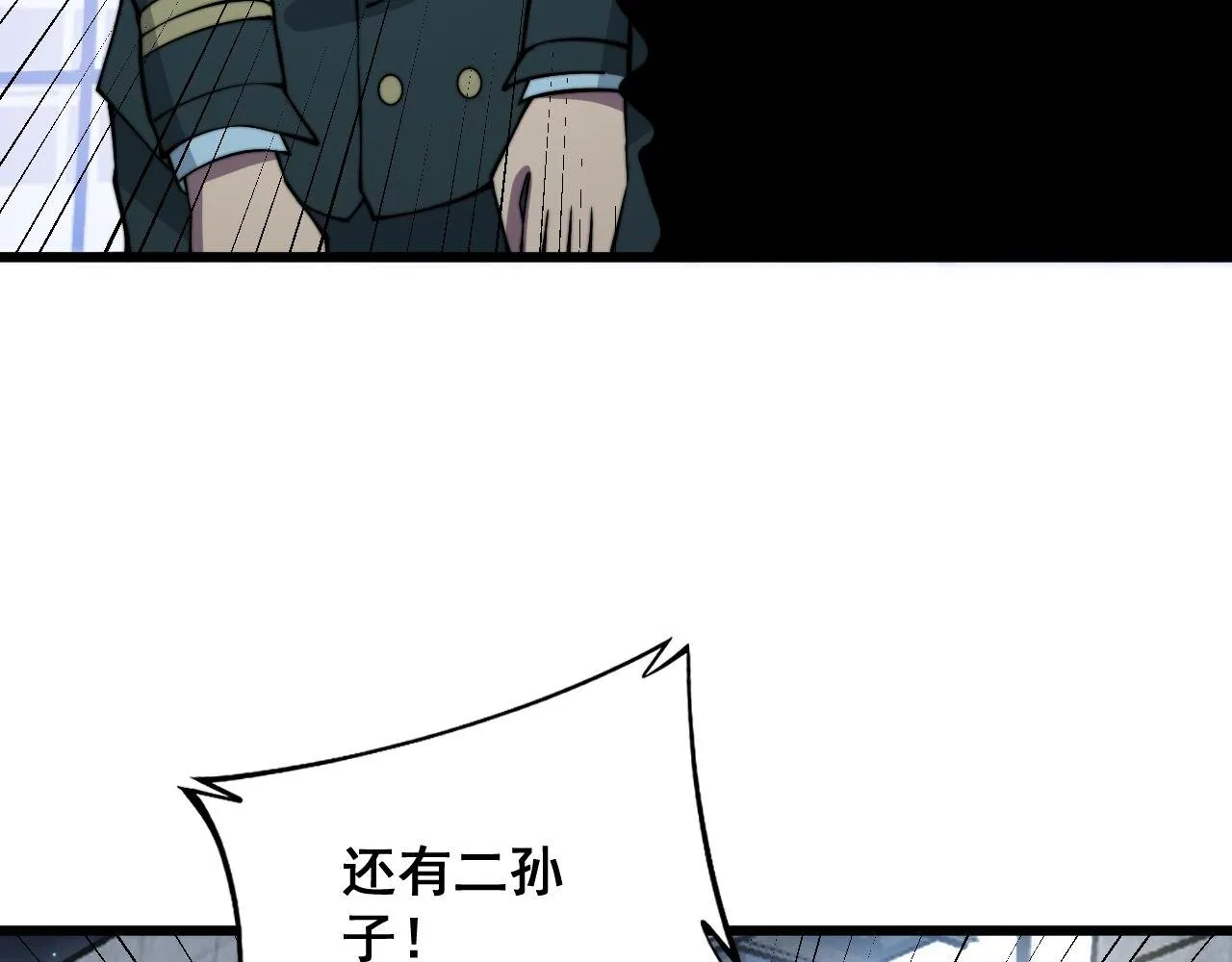 第338话 弹针法 第90页