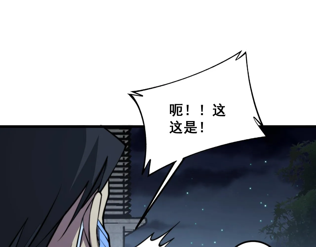 第338话 弹针法 第93页
