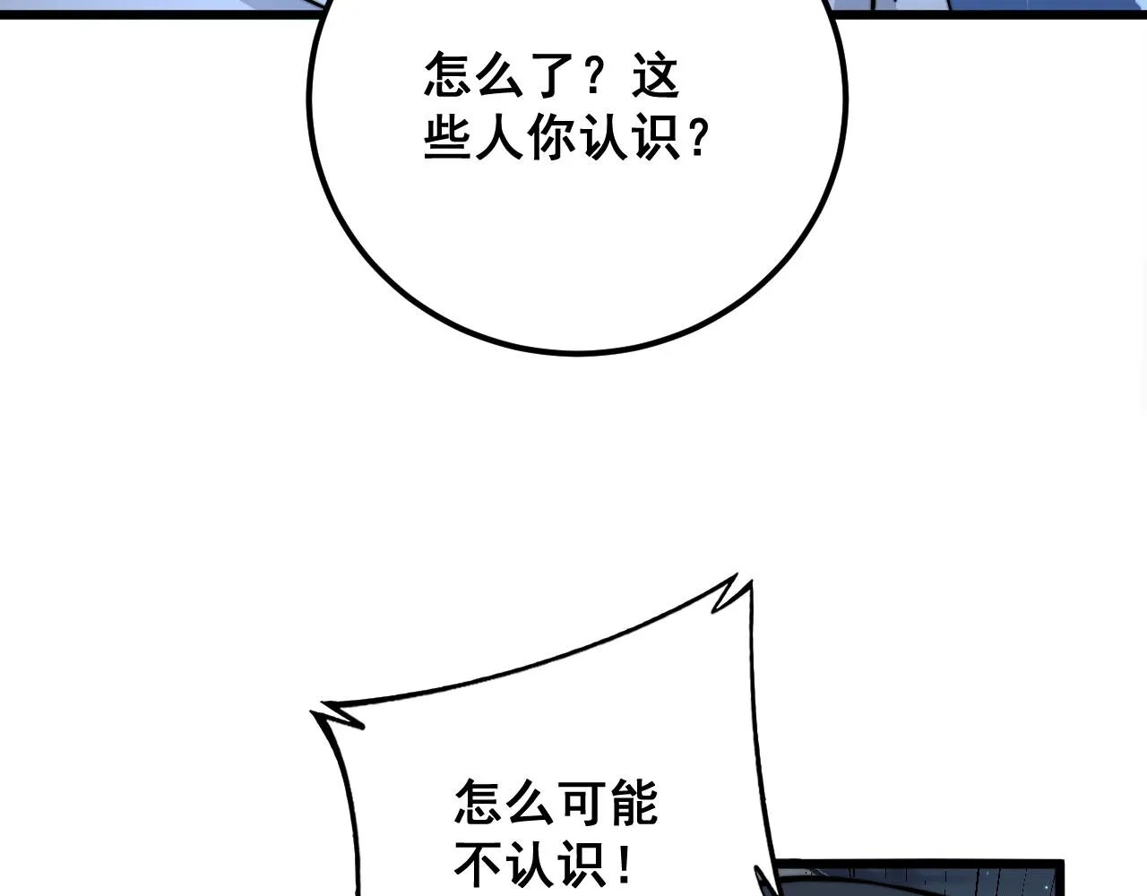 第338话 弹针法 第95页