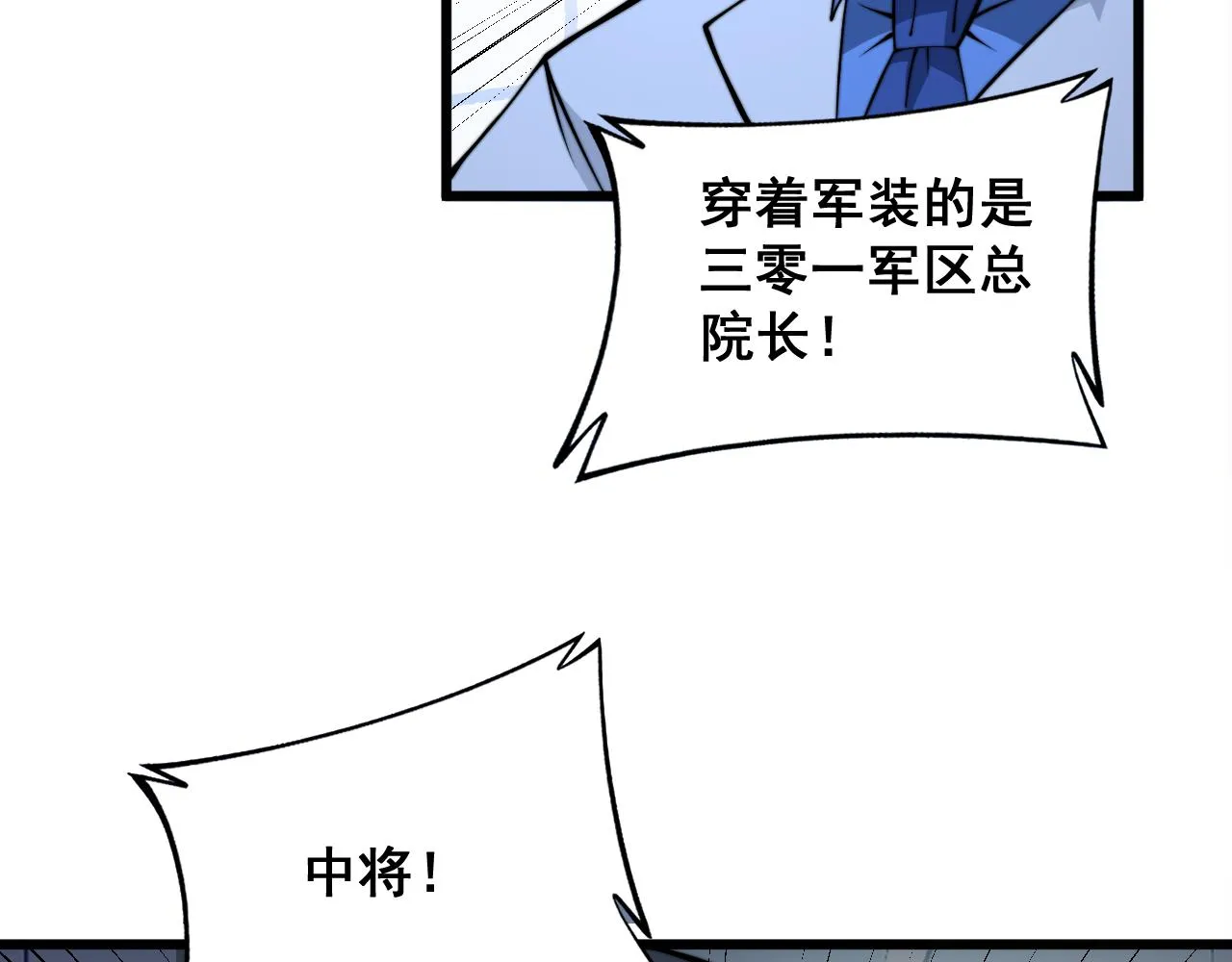 第338话 弹针法 第97页