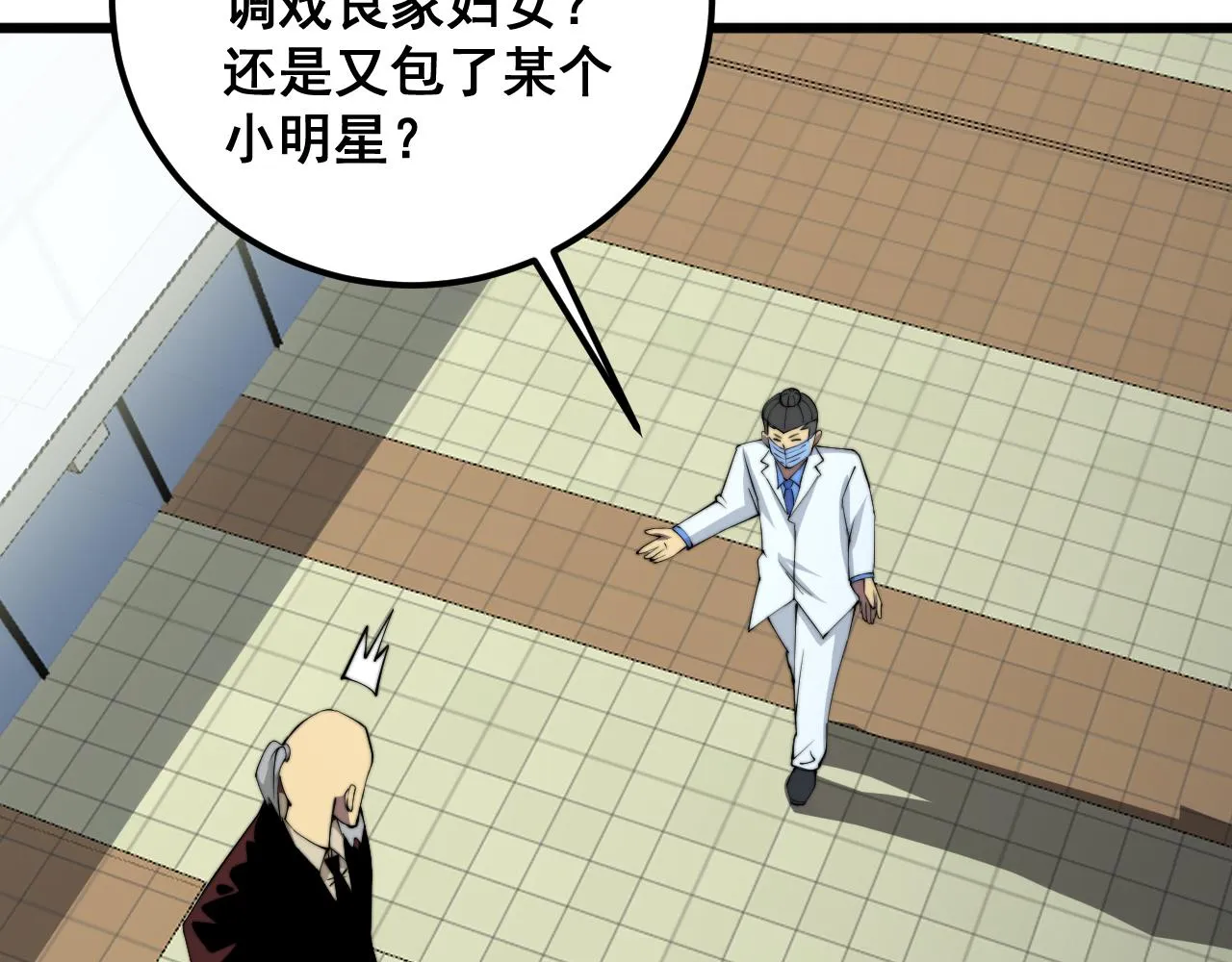 第338话 弹针法 第100页