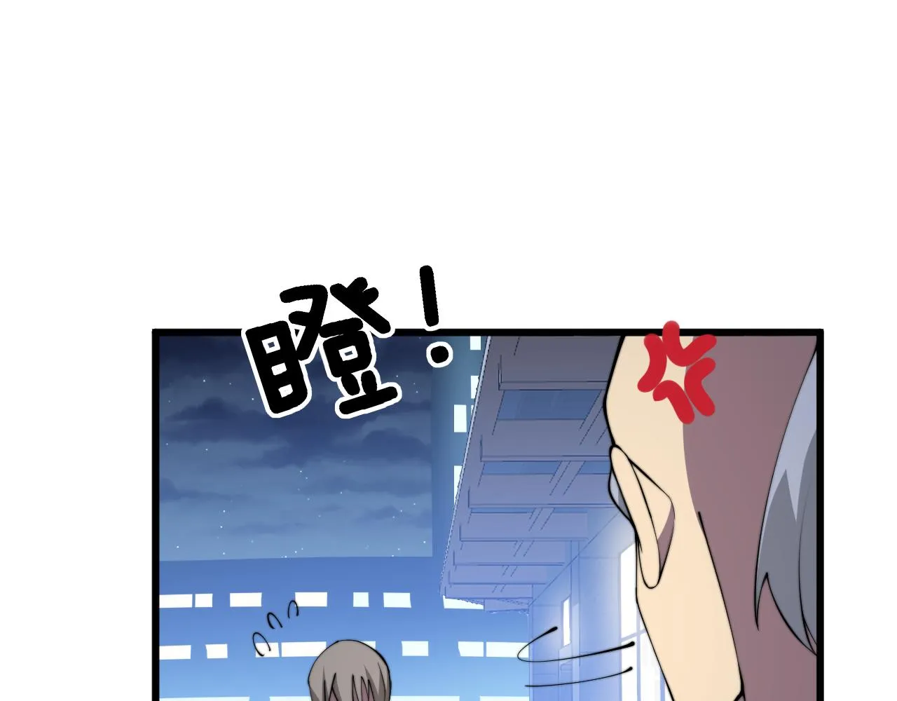 第338话 弹针法 第102页