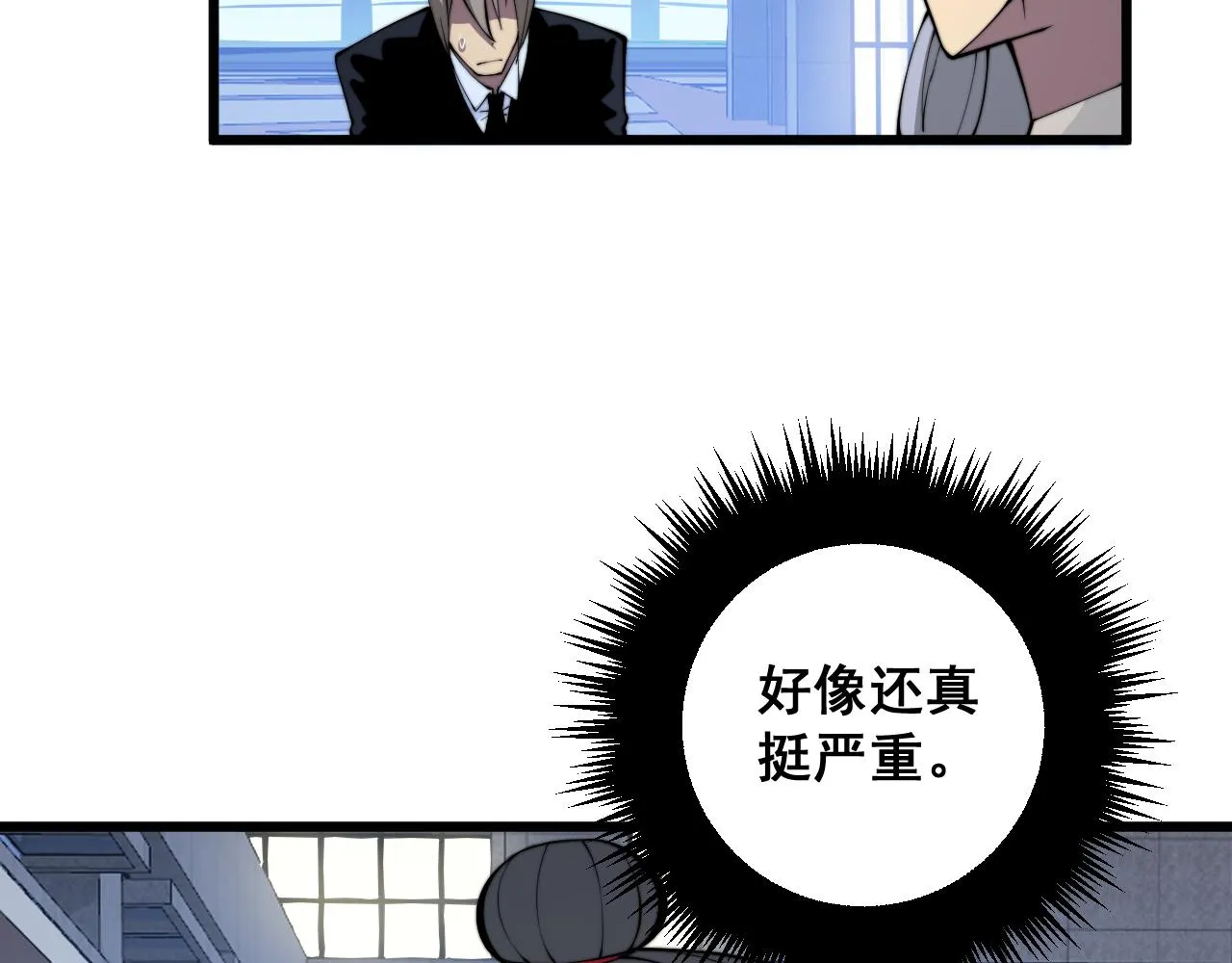 第338话 弹针法 第103页