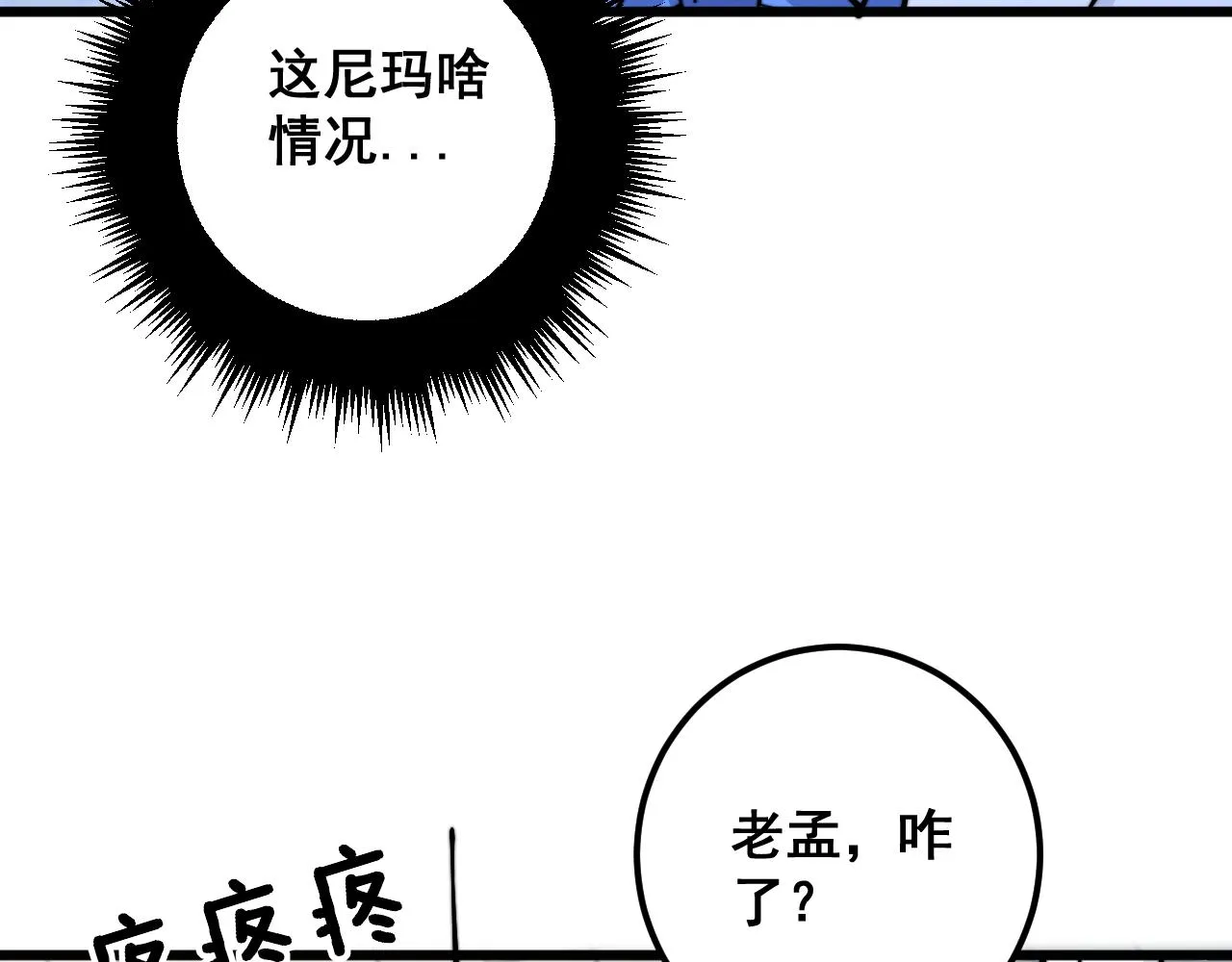 第338话 弹针法 第105页