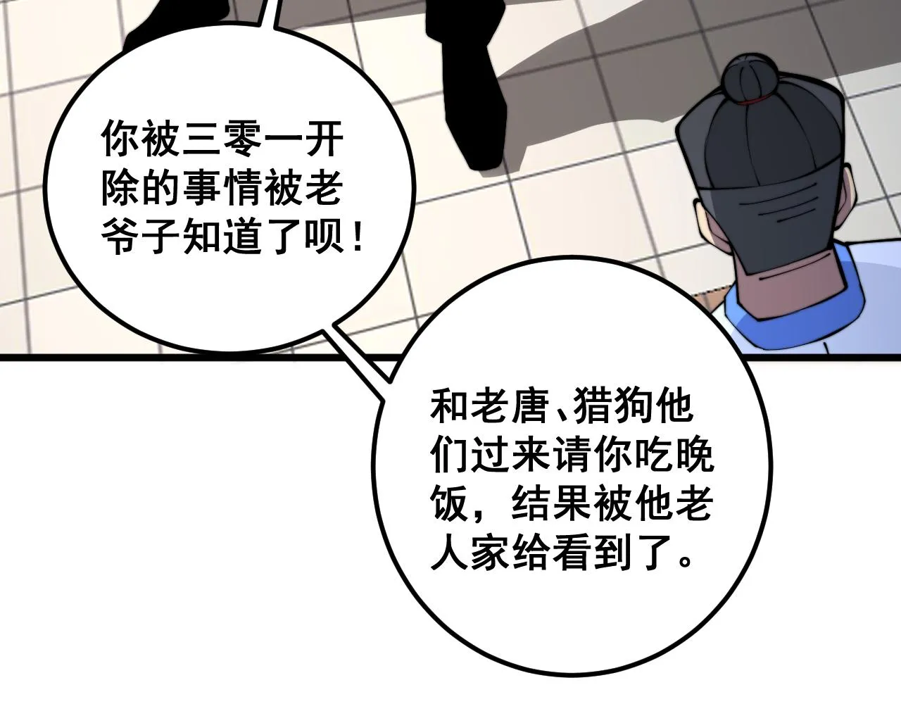 第338话 弹针法 第107页