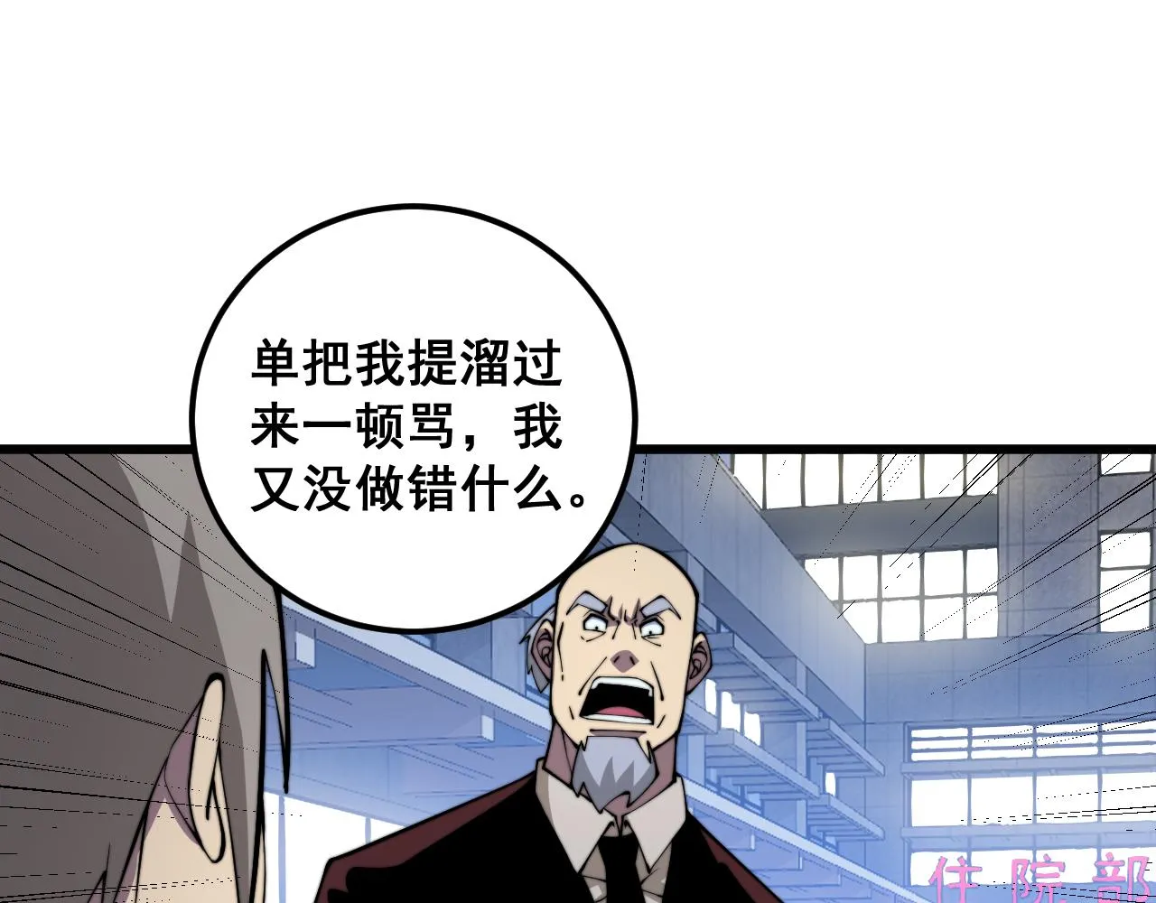 第338话 弹针法 第108页