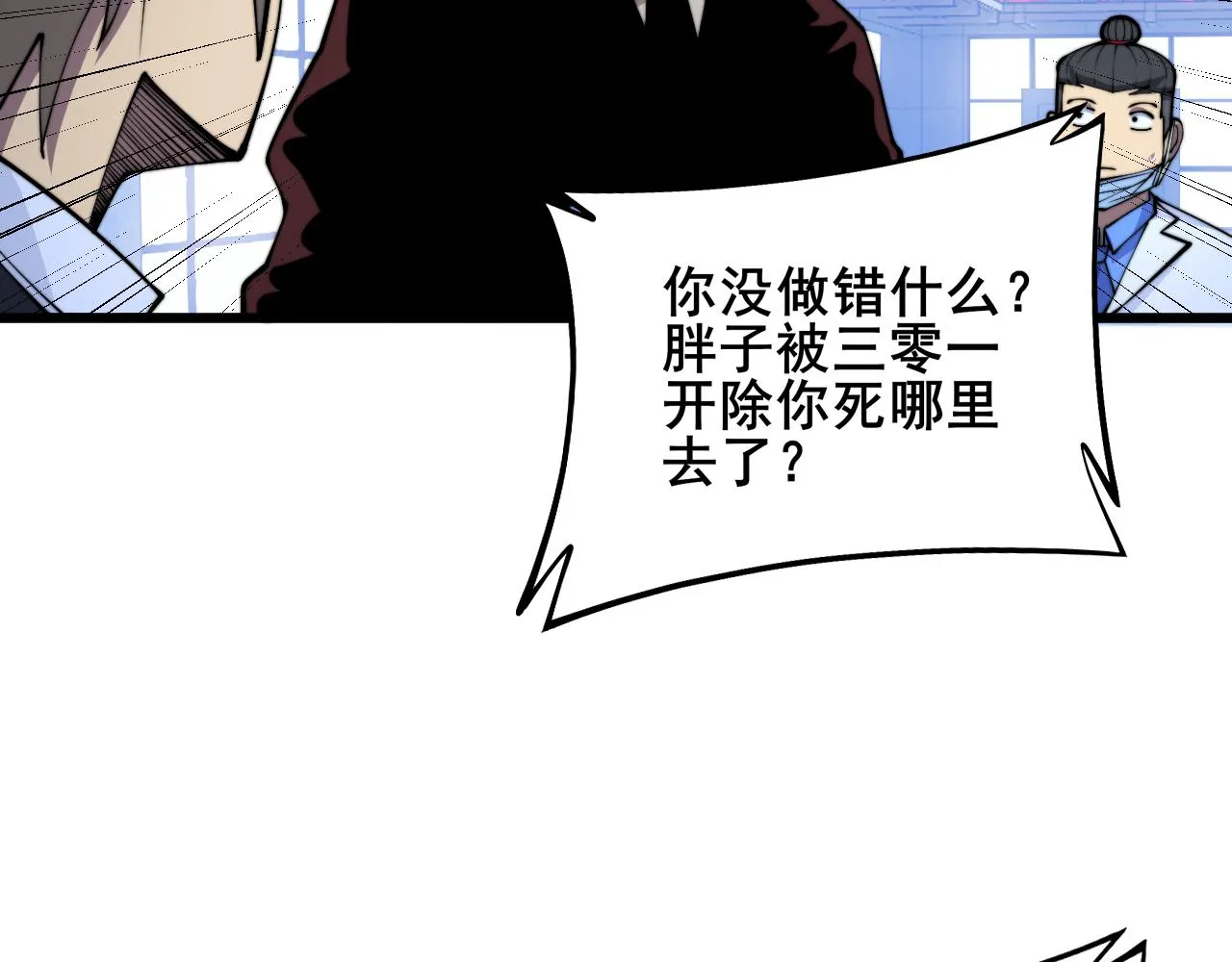 第338话 弹针法 第109页