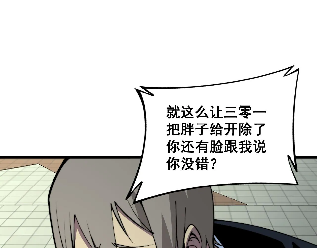 第338话 弹针法 第113页