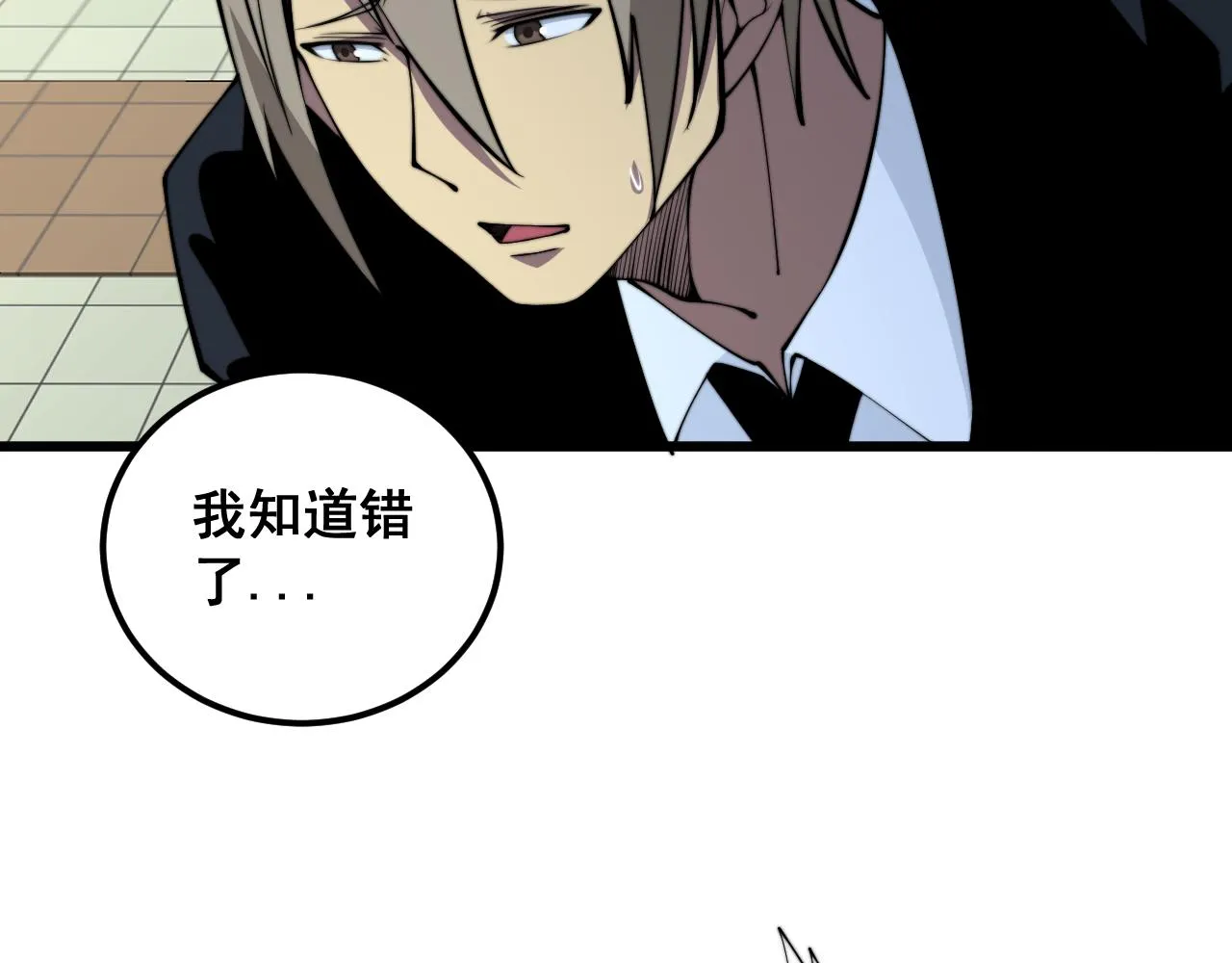 第338话 弹针法 第114页