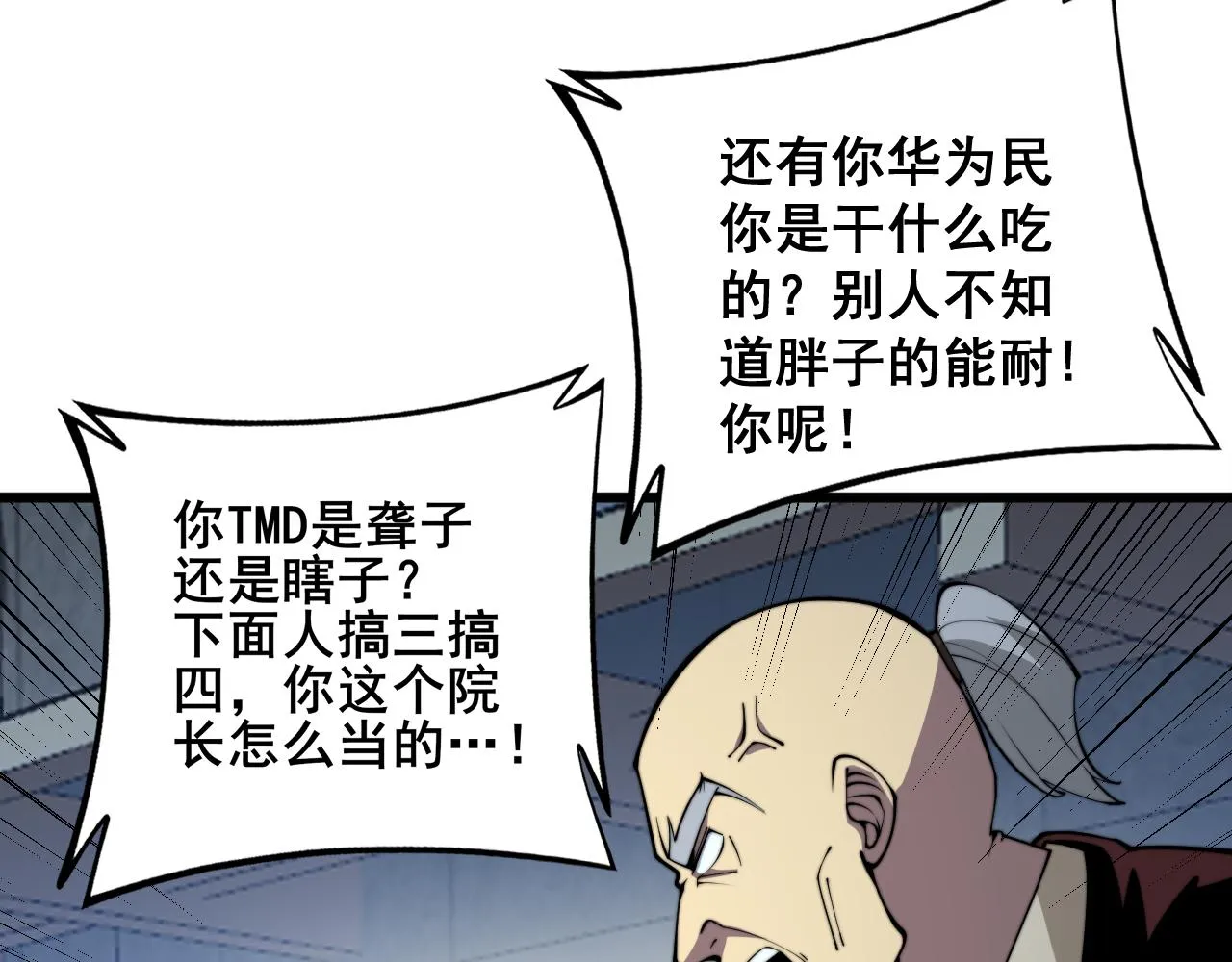 第338话 弹针法 第117页