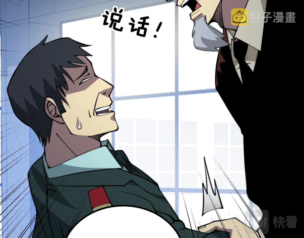 第338话 弹针法 第118页