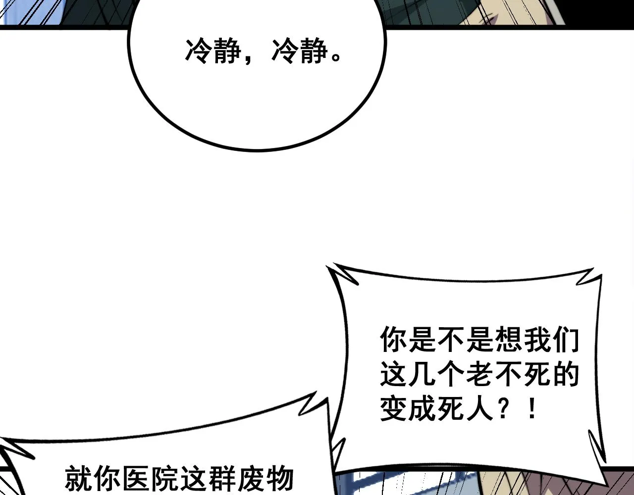 第338话 弹针法 第119页