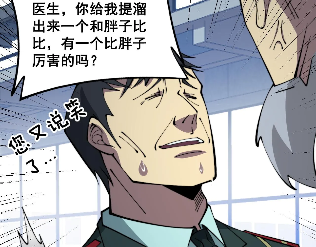 第338话 弹针法 第120页