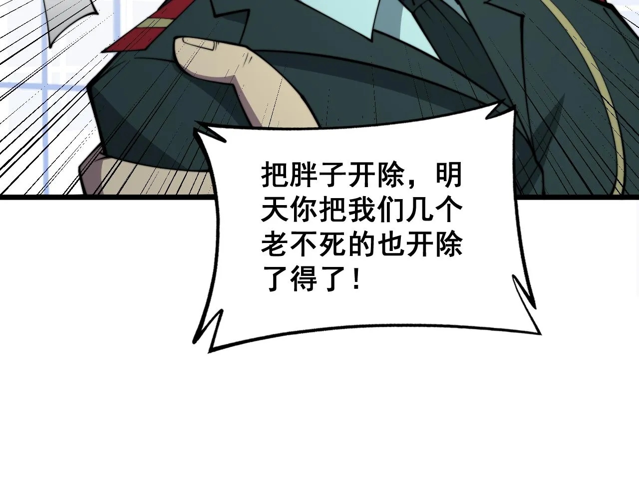 第338话 弹针法 第121页