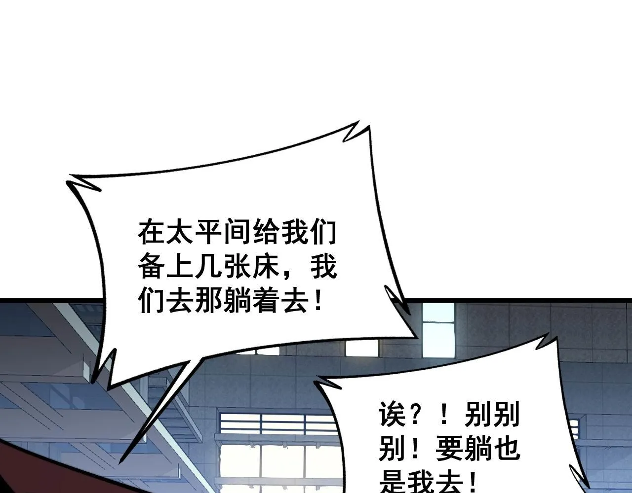 第338话 弹针法 第122页