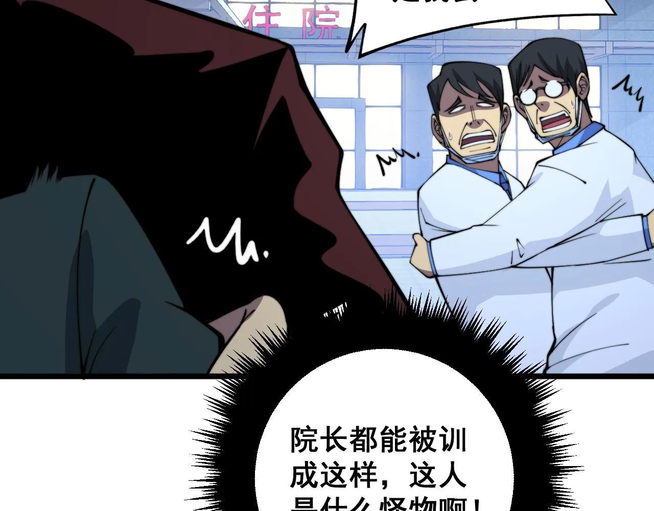 第338话 弹针法 第123页