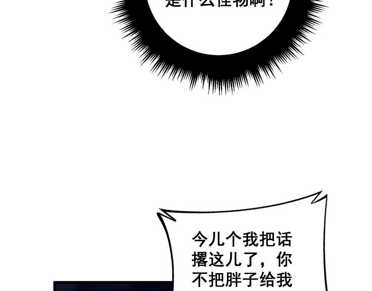 第338话 弹针法 第124页