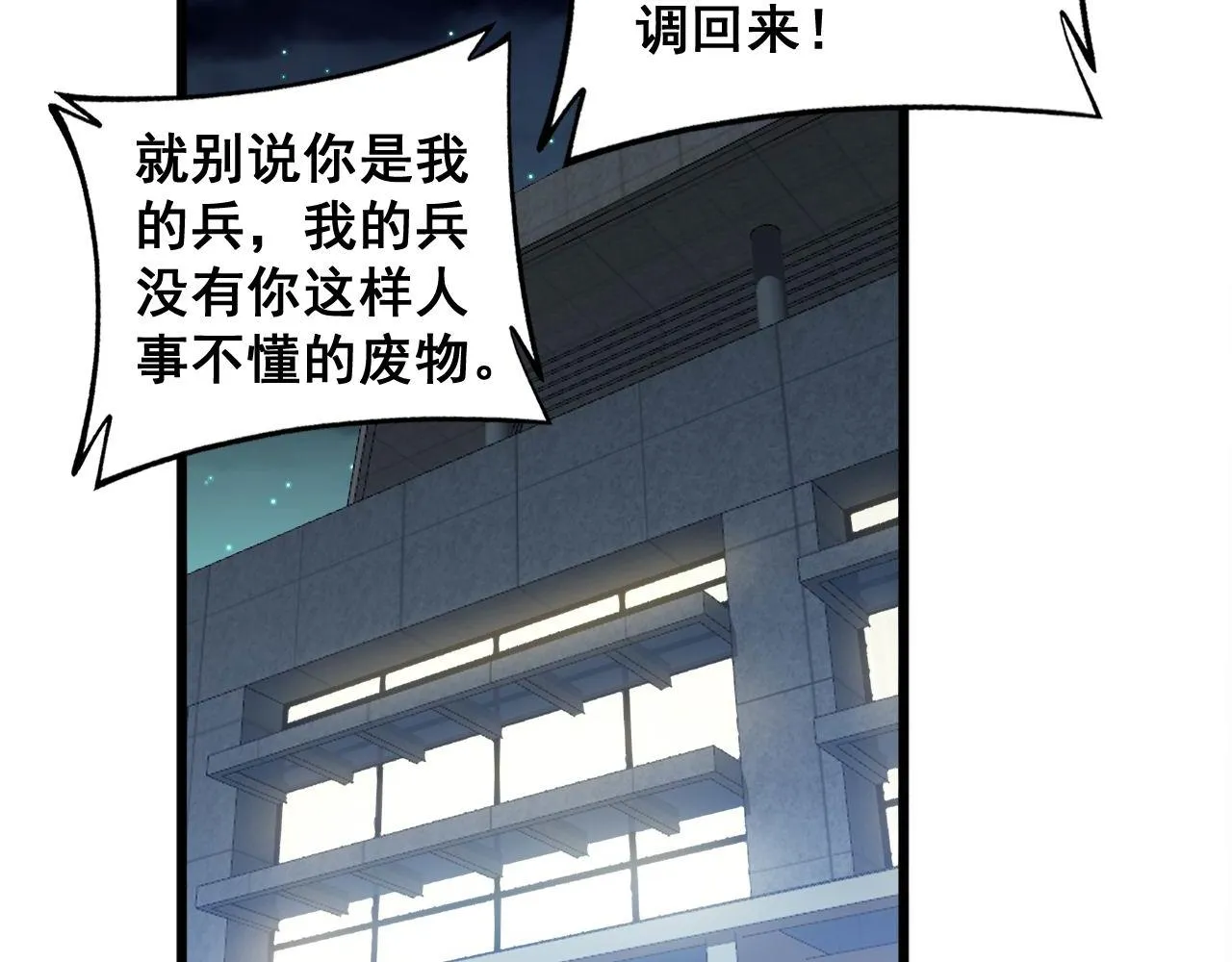 第338话 弹针法 第125页