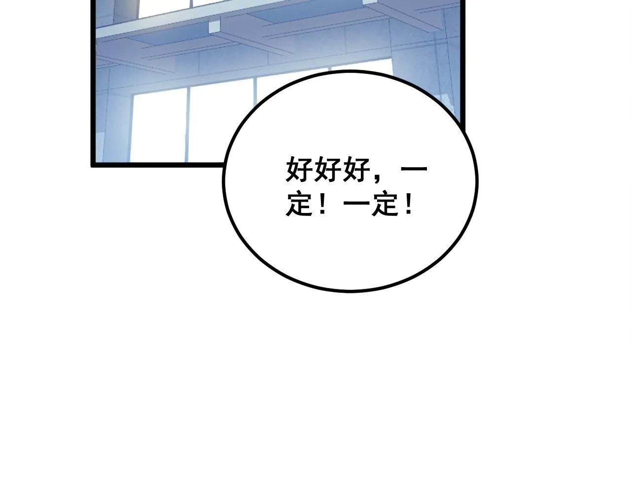 第338话 弹针法 第126页