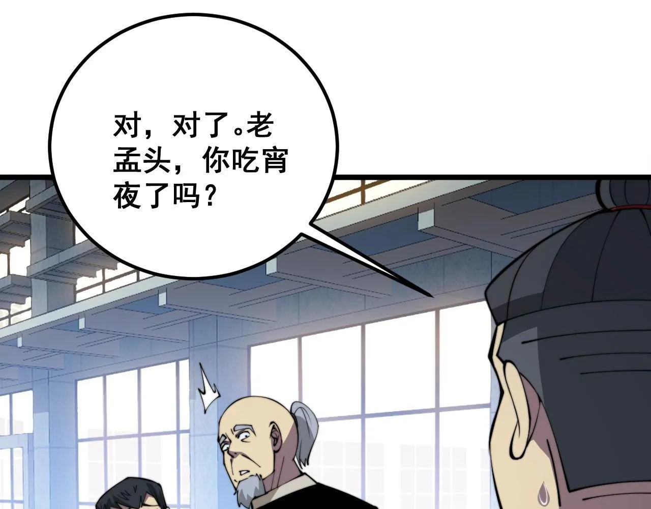 第338话 弹针法 第127页