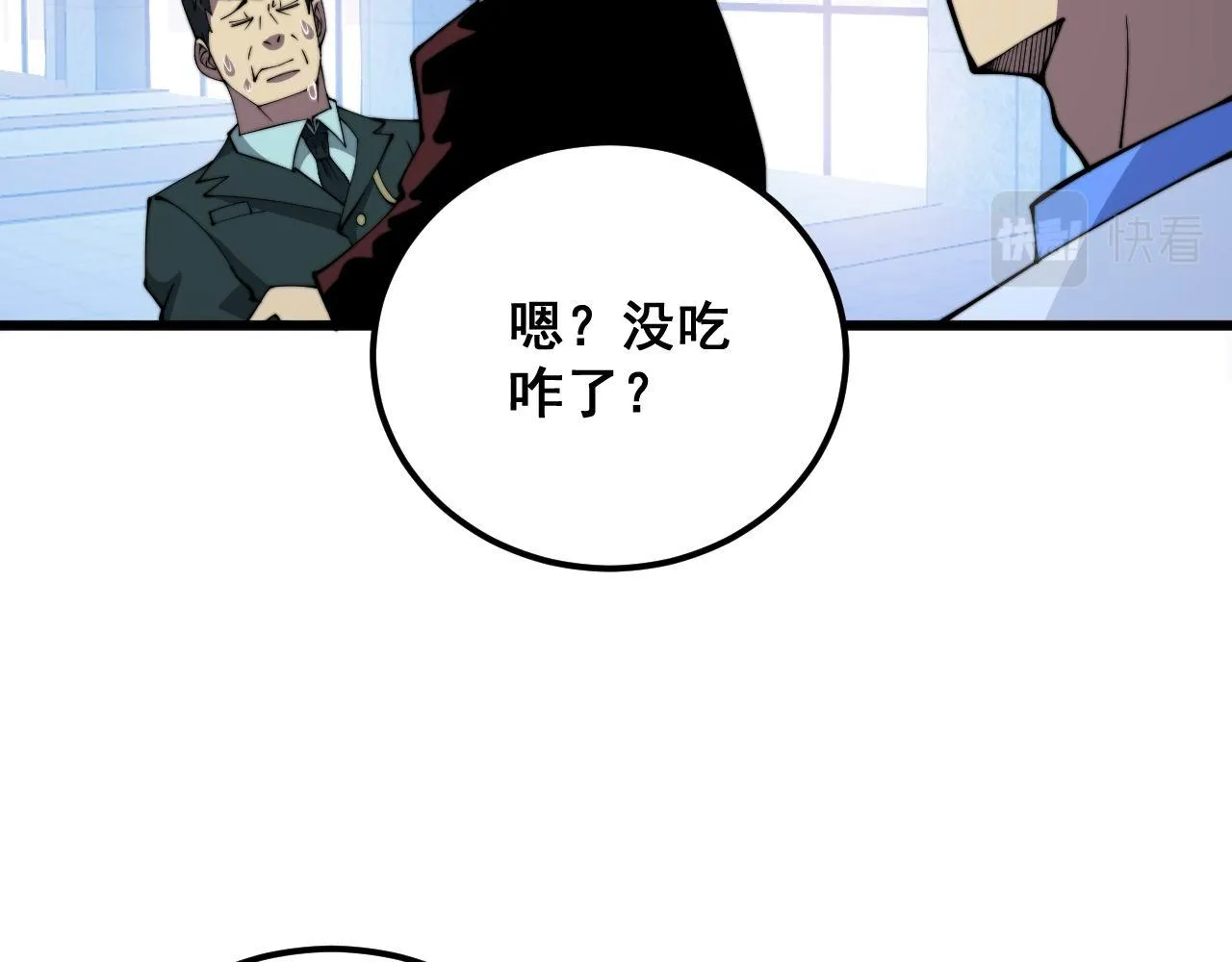 第338话 弹针法 第128页