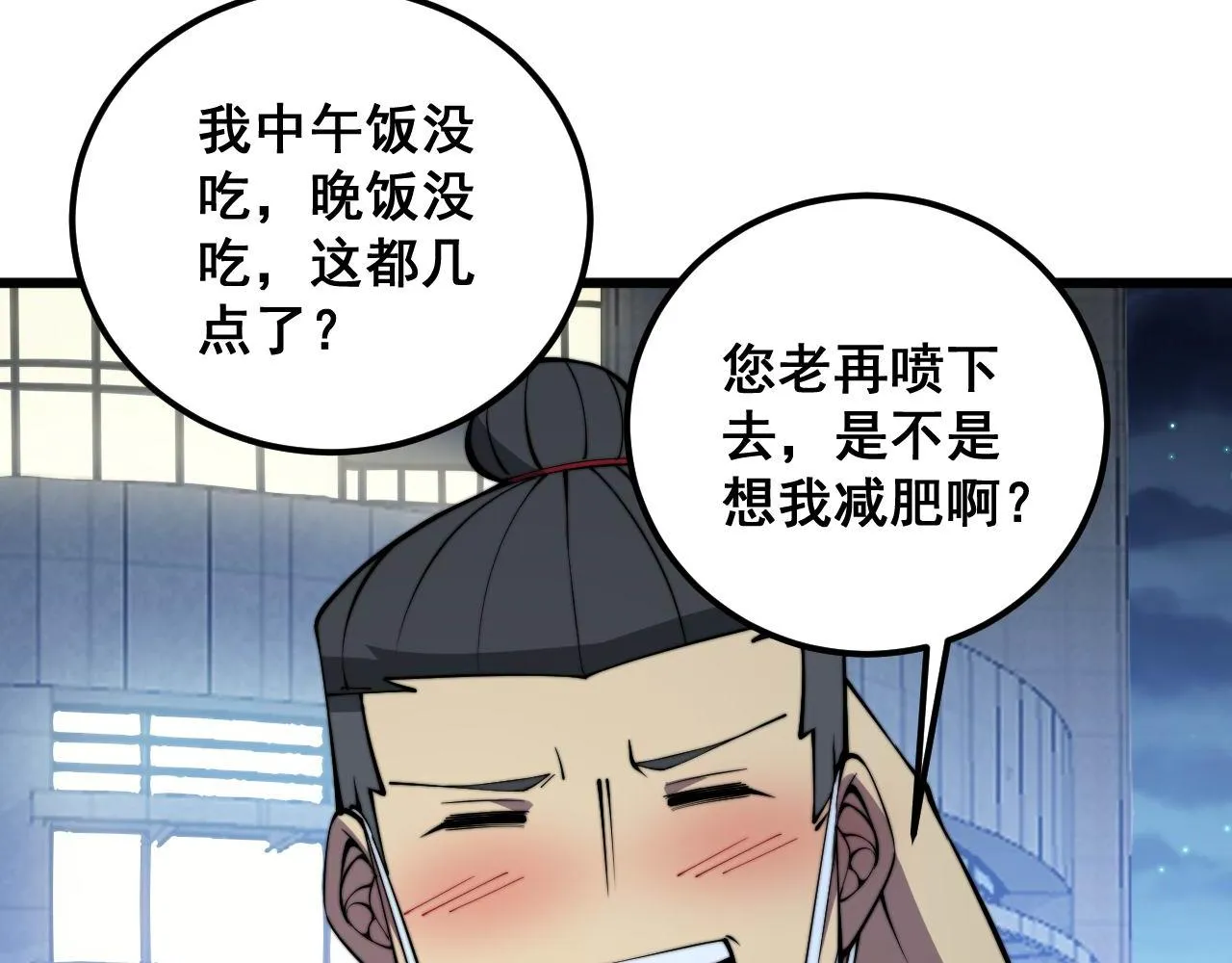 第338话 弹针法 第129页