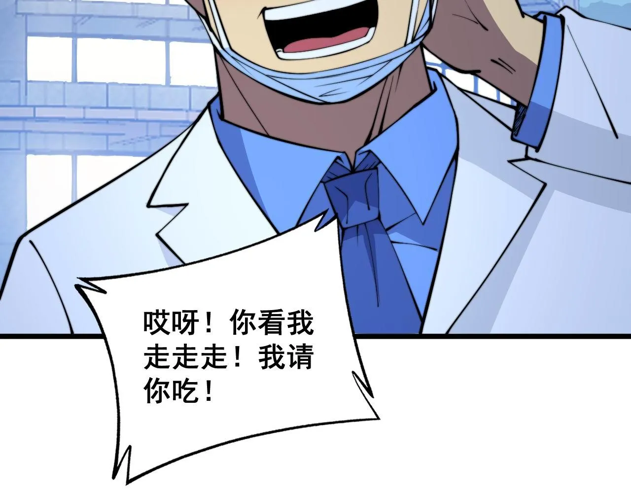 第338话 弹针法 第130页