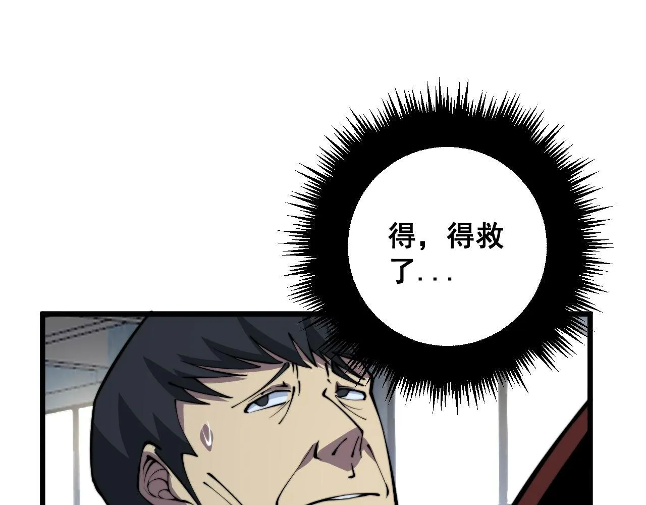 第338话 弹针法 第131页