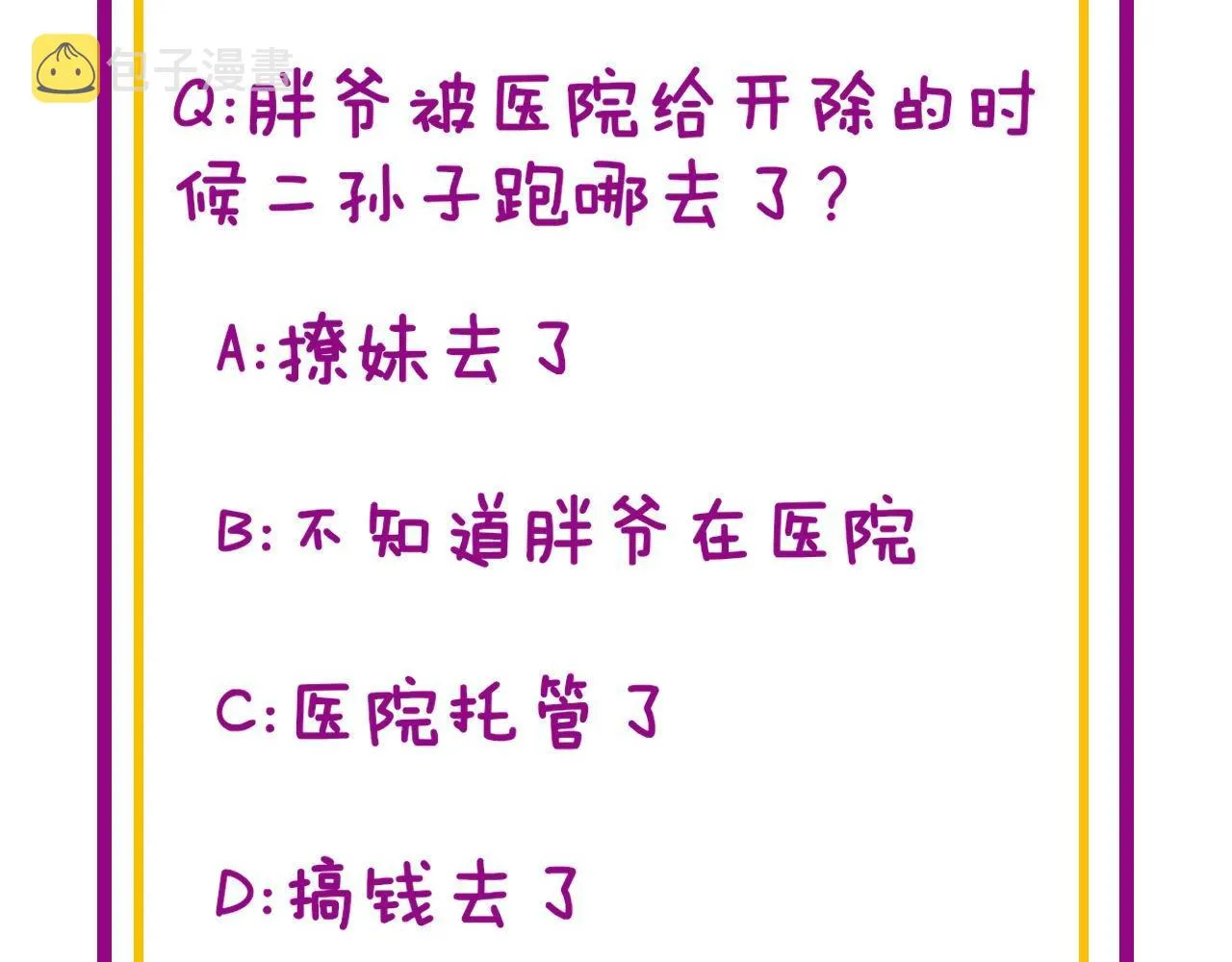 第338话 弹针法 第136页