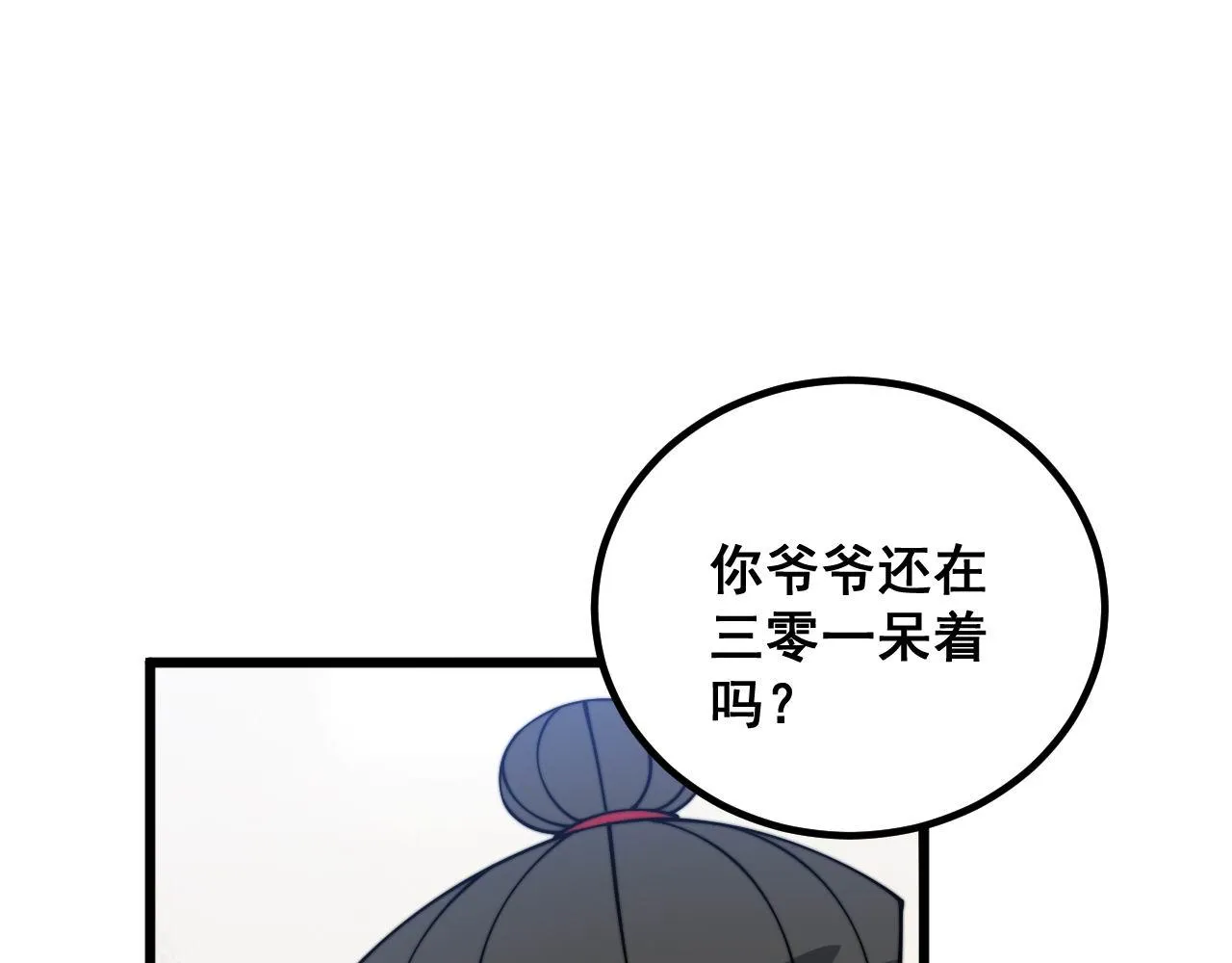 第334话 无能鼠辈 第7页
