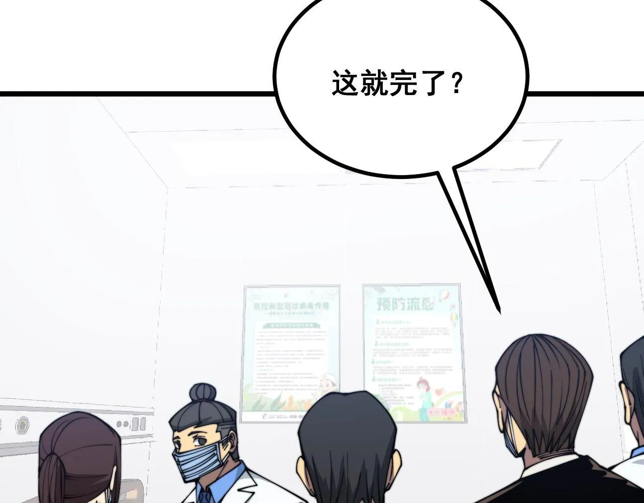 第334话 无能鼠辈 第10页