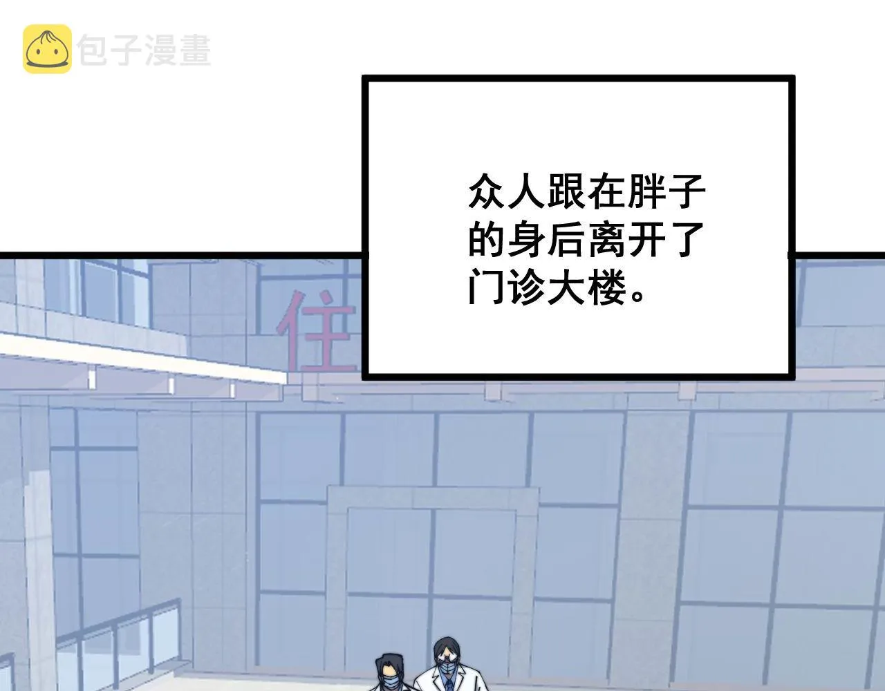 第334话 无能鼠辈 第12页